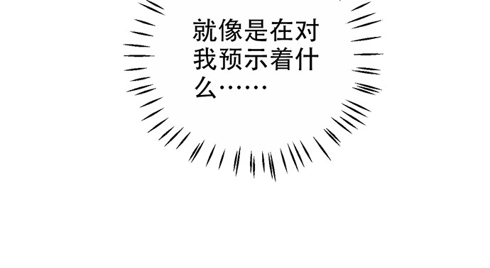 《重生只为追影帝》194.放手去做 第78页