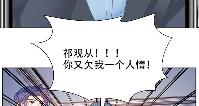 《重生只为追影帝》194.放手去做 第99页