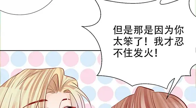 《重生只为追影帝》195.你离开我会想你 第73页