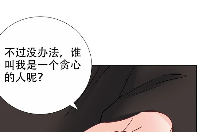 《重生只为追影帝》195.你离开我会想你 第100页