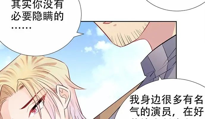 《重生只为追影帝》195.你离开我会想你 第30页