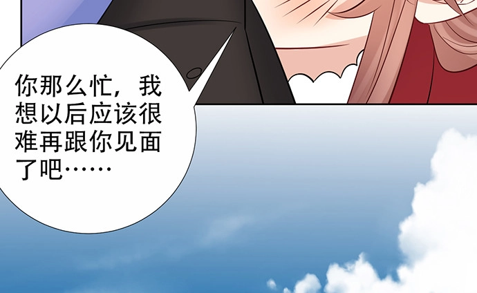 《重生只为追影帝》195.你离开我会想你 第115页