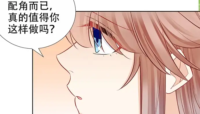 《重生只为追影帝》195.你离开我会想你 第82页
