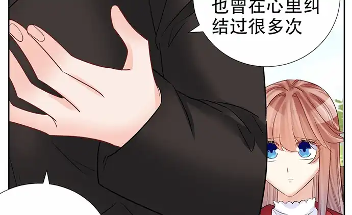 《重生只为追影帝》195.你离开我会想你 第97页