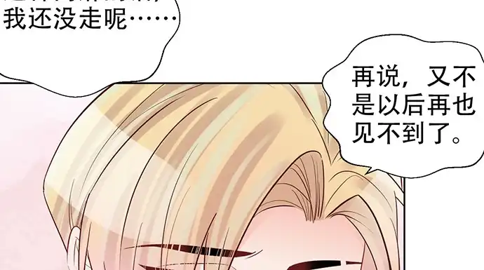 《重生只为追影帝》195.你离开我会想你 第112页