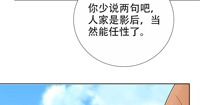 《重生只为追影帝》195.你离开我会想你 第53页