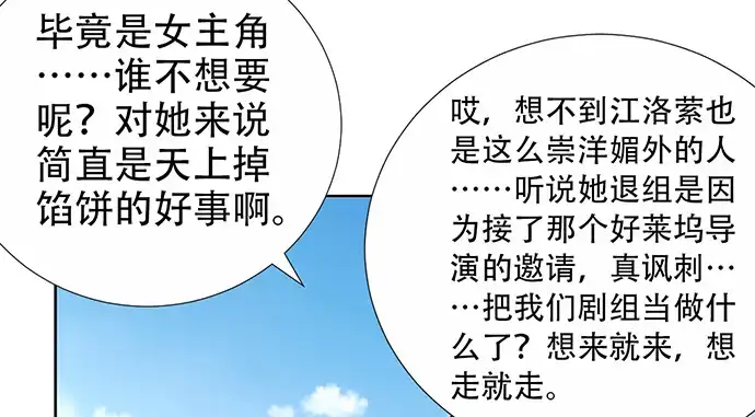 《重生只为追影帝》195.你离开我会想你 第51页