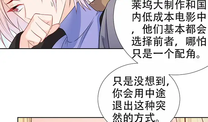 《重生只为追影帝》195.你离开我会想你 第31页