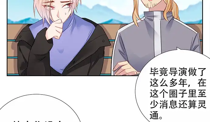 《重生只为追影帝》195.你离开我会想你 第29页