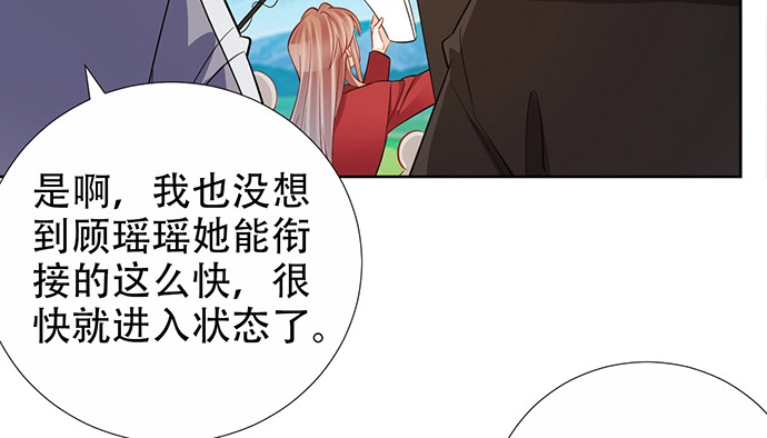 《重生只为追影帝》195.你离开我会想你 第23页