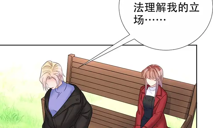 《重生只为追影帝》195.你离开我会想你 第87页