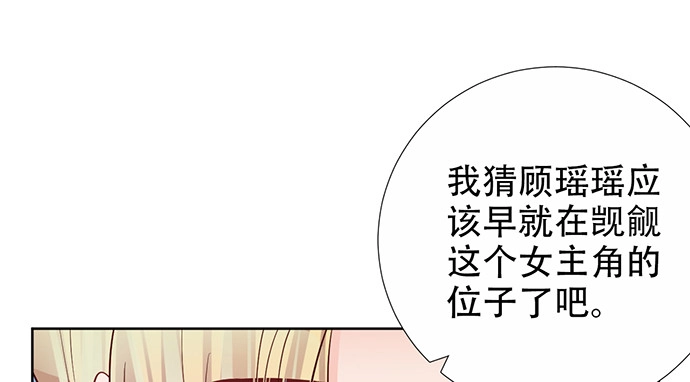 《重生只为追影帝》195.你离开我会想你 第49页