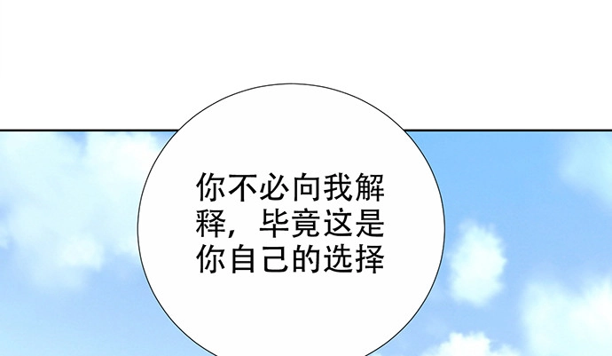 《重生只为追影帝》195.你离开我会想你 第35页