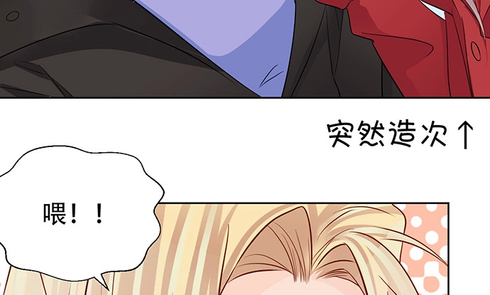 《重生只为追影帝》195.你离开我会想你 第75页