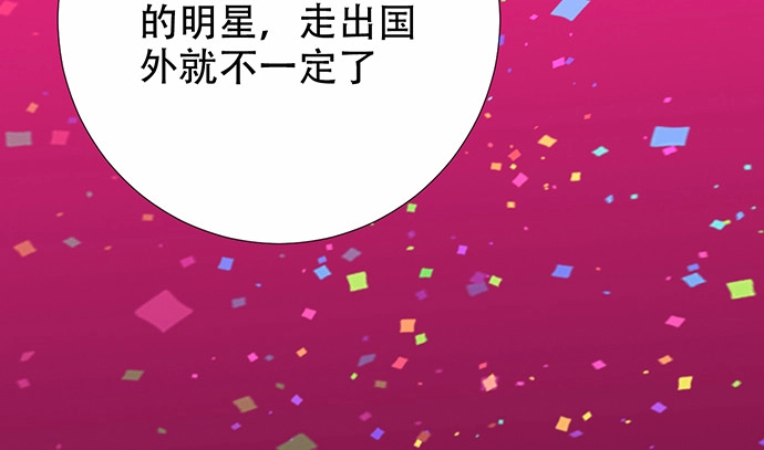 《重生只为追影帝》195.你离开我会想你 第90页