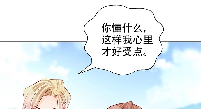 《重生只为追影帝》195.你离开我会想你 第80页