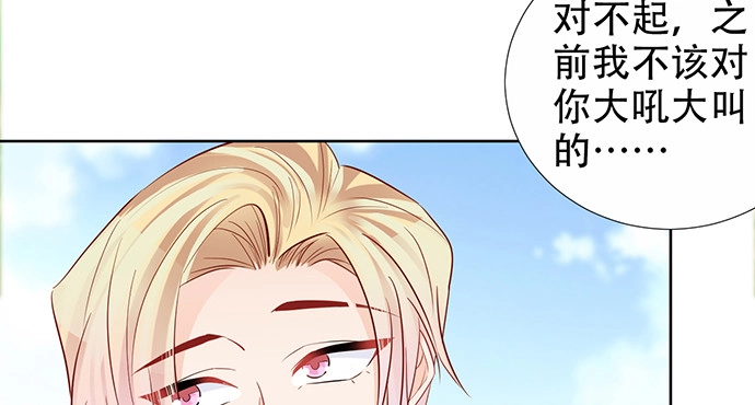 《重生只为追影帝》195.你离开我会想你 第71页