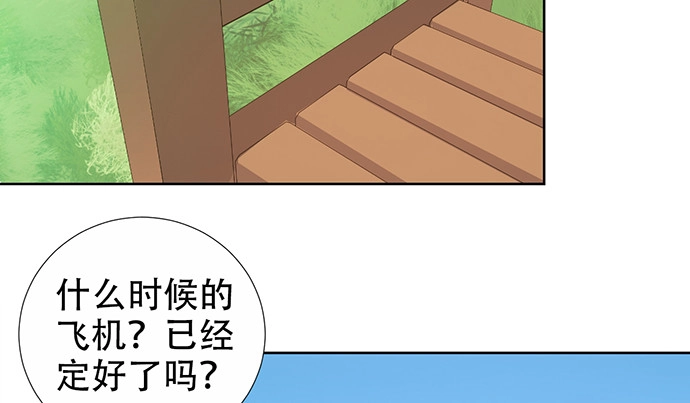 《重生只为追影帝》195.你离开我会想你 第19页