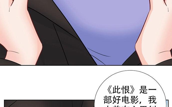 《重生只为追影帝》195.你离开我会想你 第96页