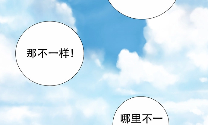 《重生只为追影帝》195.你离开我会想你 第117页