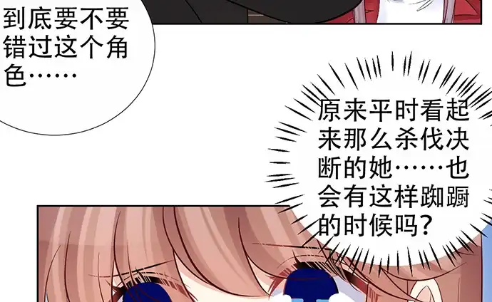 《重生只为追影帝》195.你离开我会想你 第98页