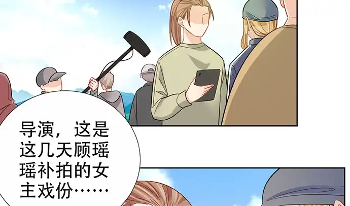 《重生只为追影帝》195.你离开我会想你 第12页