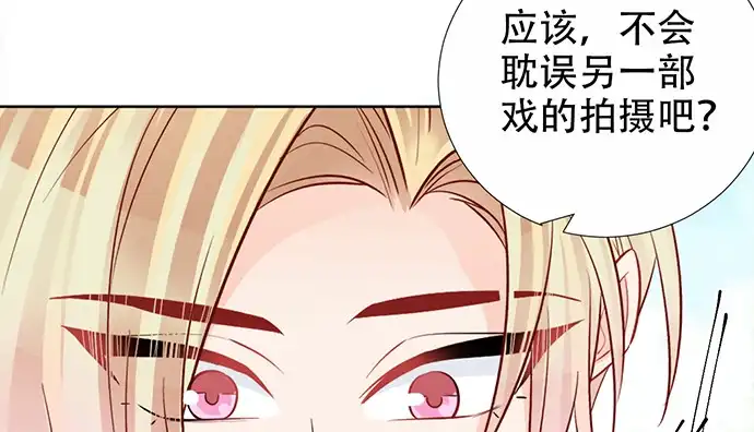 《重生只为追影帝》195.你离开我会想你 第26页
