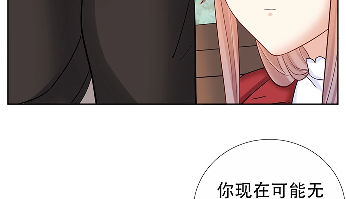 《重生只为追影帝》195.你离开我会想你 第86页