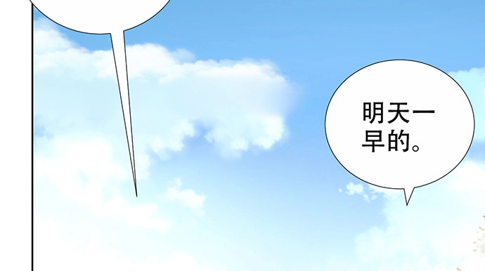 《重生只为追影帝》195.你离开我会想你 第20页
