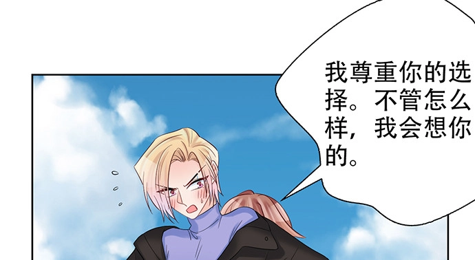 《重生只为追影帝》195.你离开我会想你 第110页