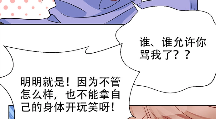 《重生只为追影帝》195.你离开我会想你 第77页