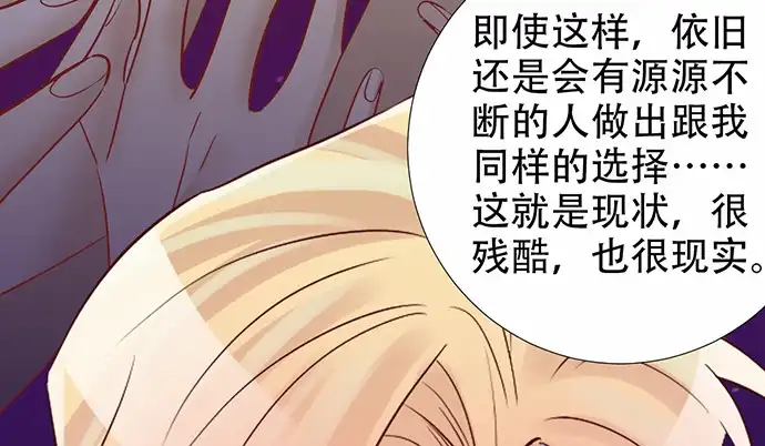 《重生只为追影帝》195.你离开我会想你 第93页