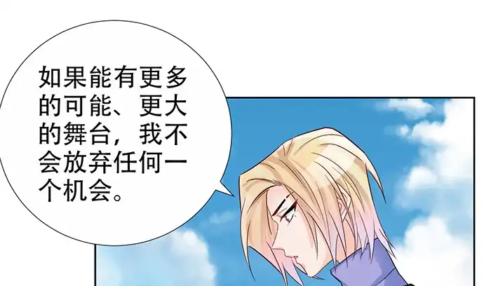 《重生只为追影帝》195.你离开我会想你 第102页