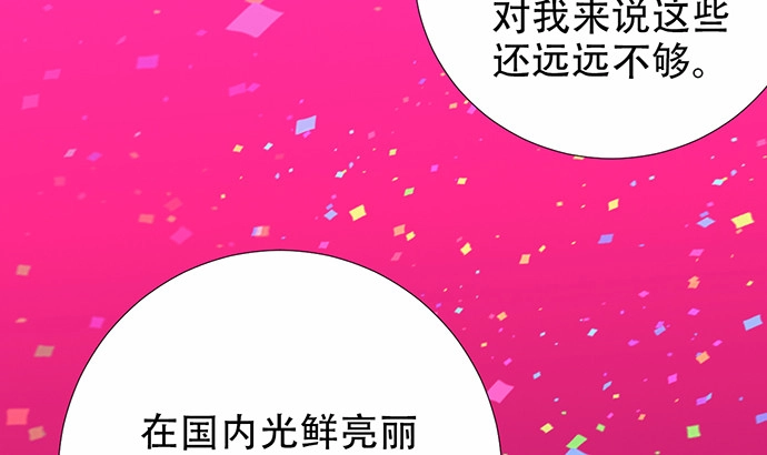 《重生只为追影帝》195.你离开我会想你 第89页
