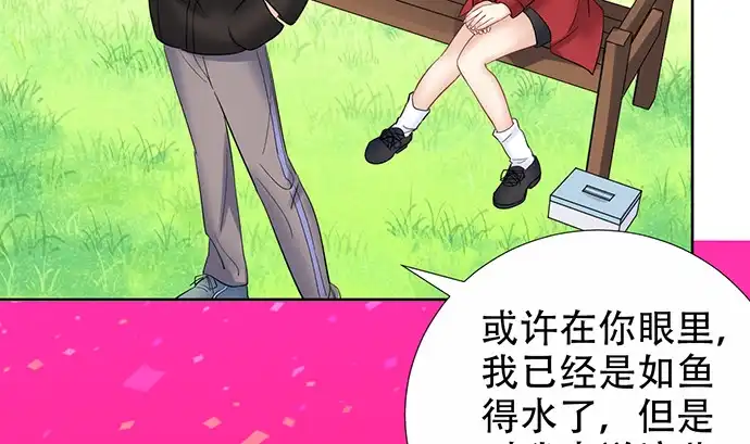 《重生只为追影帝》195.你离开我会想你 第88页