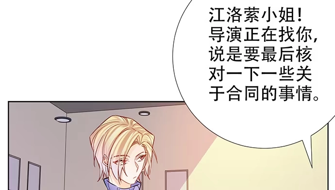 《重生只为追影帝》196.更高的山峰 第24页