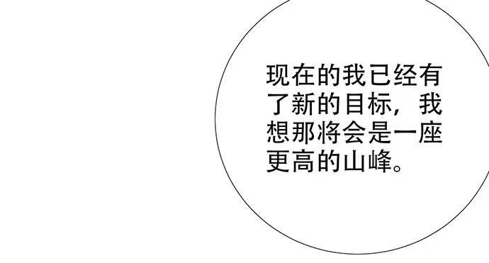《重生只为追影帝》196.更高的山峰 第73页