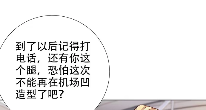 《重生只为追影帝》196.更高的山峰 第33页