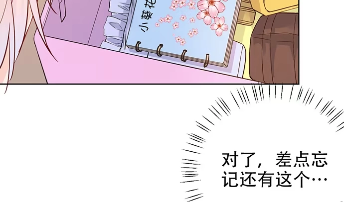 《重生只为追影帝》196.更高的山峰 第19页