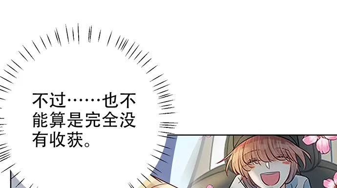 《重生只为追影帝》196.更高的山峰 第116页