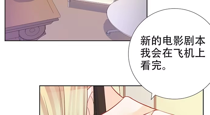 《重生只为追影帝》196.更高的山峰 第12页