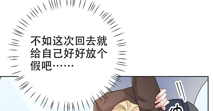《重生只为追影帝》196.更高的山峰 第119页
