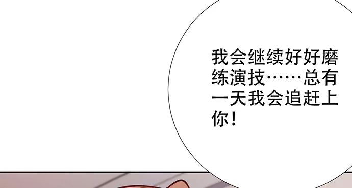 《重生只为追影帝》196.更高的山峰 第60页