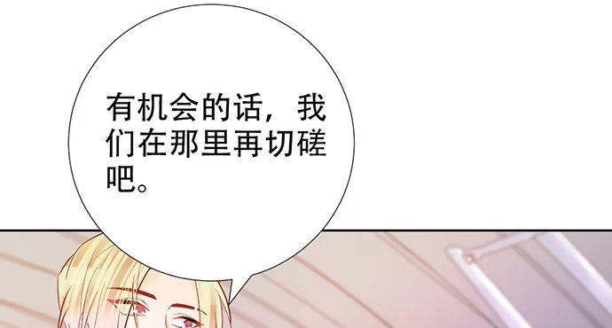 《重生只为追影帝》196.更高的山峰 第74页