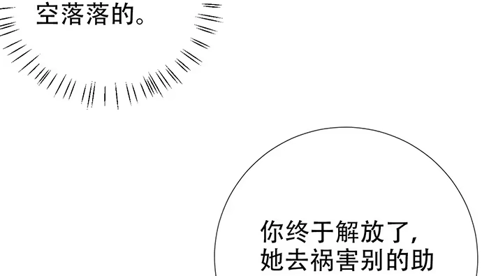 《重生只为追影帝》196.更高的山峰 第85页