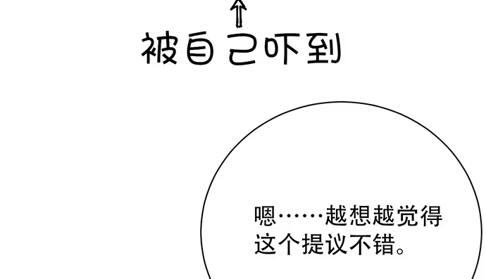 《重生只为追影帝》197.床戏 第132页