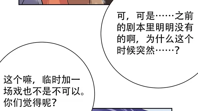 《重生只为追影帝》197.床戏 第110页