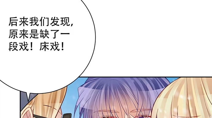 《重生只为追影帝》197.床戏 第108页