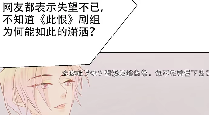 《重生只为追影帝》197.床戏 第17页