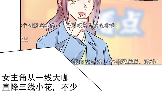 《重生只为追影帝》197.床戏 第16页